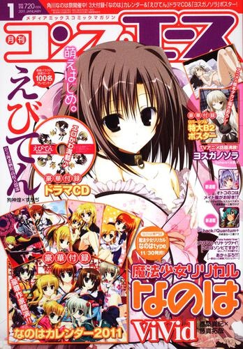 コンプエース　２３年１月号