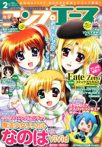 コンプエース　２３年２月号