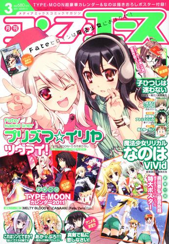 コンプエース　２３年３月号