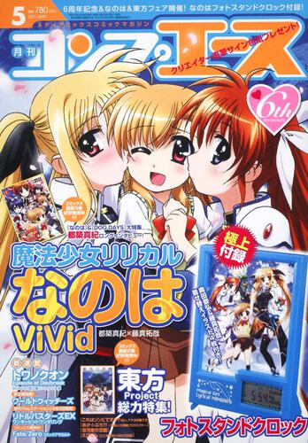 コンプエース　２３年５月号