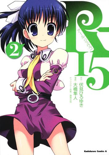 Ｒ‐１５　（２）