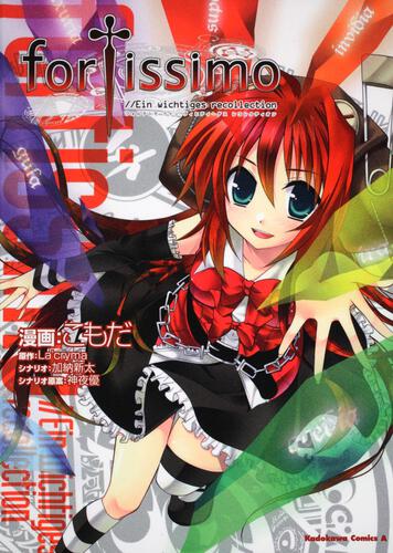 ｆｏｒｔｉｓｓｉｍｏ／／Ｅｉｎ　ｗｉｃｈｔｉｇｅｓ　ｒｅｃｏｌｌｅｃｔｉｏｎ