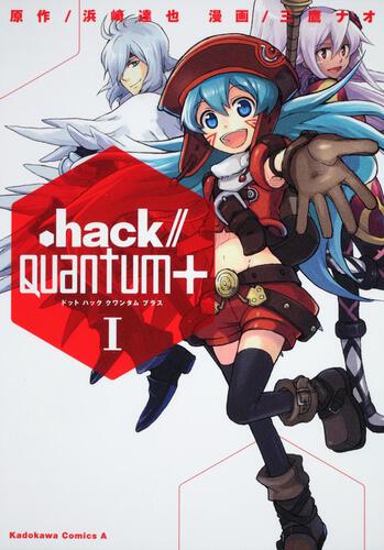 ．ｈａｃｋ／／Ｑｕａｎｔｕｍ＋　（１）