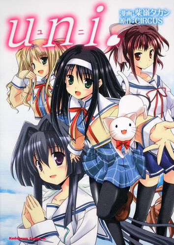 ｕｎｉ．
