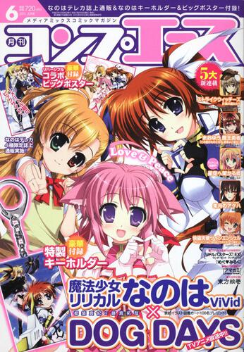 コンプエース　２３年６月号