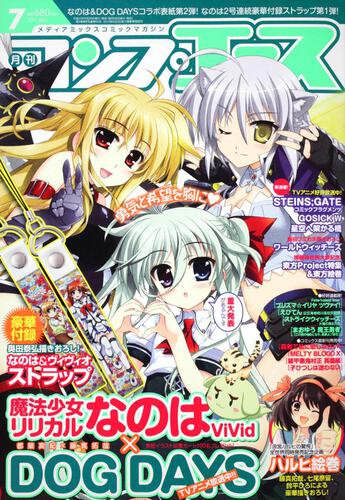 コンプエース　２３年７月号