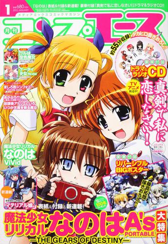 コンプエース　２４年１月号