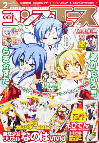 コンプエース　２４年２月号