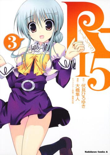 Ｒ‐１５　（３）