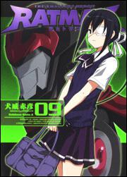 ＲＡＴＭＡＮ　（９）
