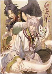 ｂ ｓ ｌｏｇ特製 緋色の欠片ポスター なし Kadokawa