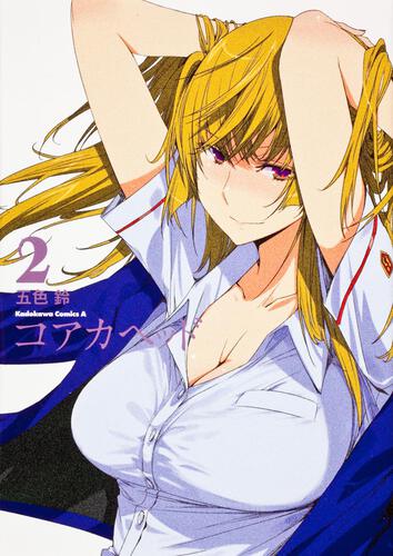 コアカヘッド　（２）