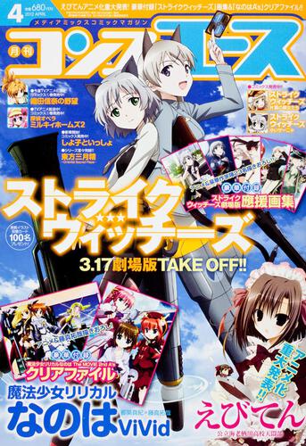 コンプエース　２４年４月号