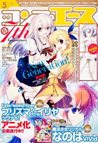 コンプエース　２４年５月号