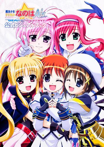 魔法少女リリカルなのはＡ’ｓ　ＰＯＲＴＡＢＬＥ　‐ＴＨＥ　ＧＥＡＲＳ　ＯＦ　ＤＥＳＴＩＮＹ‐ 公式ビジュアルブック