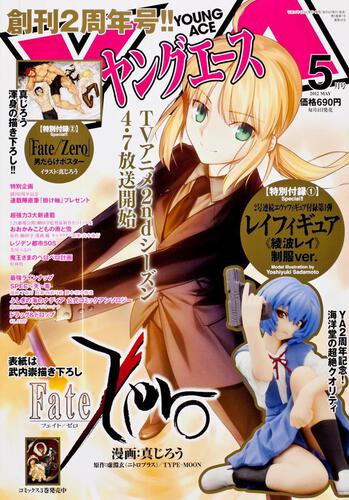 ヤングエース　２４年５月号