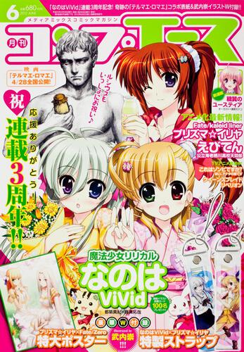 コンプエース　２４年６月号