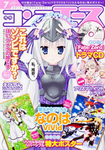 コンプエース　２４年７月号