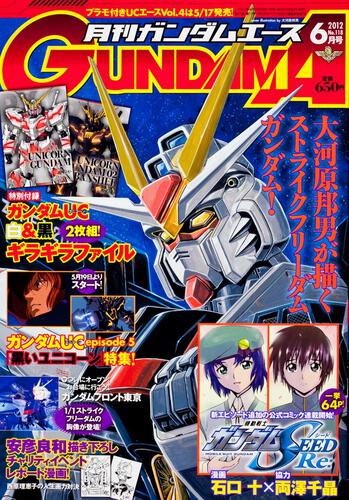 ガンダムエース　２４年６月号 Ｎｏ．１１８