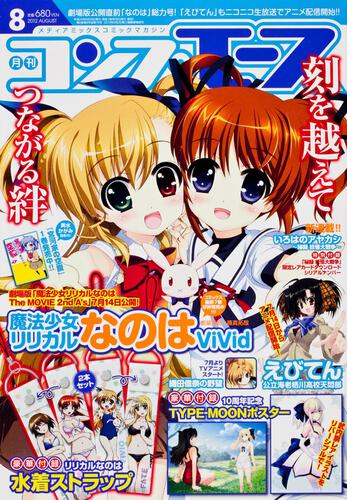 コンプエース　２４年８月号