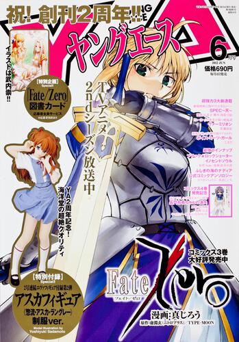 ヤングエース　２４年６月号