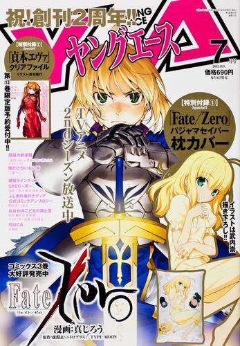 ヤングエース　２４年７月号