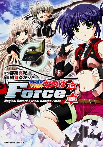 魔法戦記リリカルなのはＦｏｒｃｅ　（６）　限定版