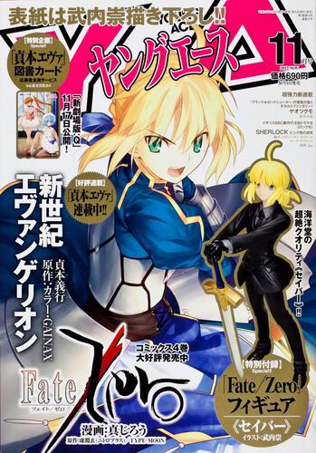 ヤングエース　２４年１１月号