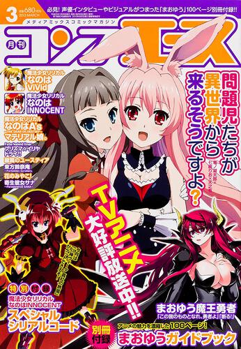 コンプエース　２５年３月号