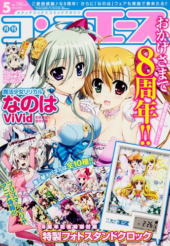 コンプエース　２５年５月号