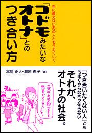 手に負えない