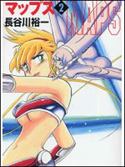 書影：マップス　２