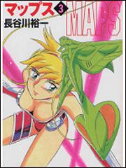 表紙：マップス　３