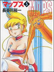 書影：マップス　５