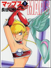 書影：マップス　９