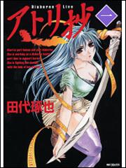 書影：アトリ抄１