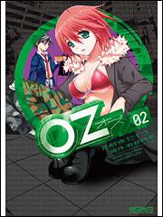 表紙：ＯＺ‐オズ‐２