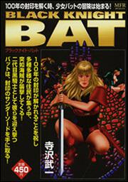 表紙：ＢＬＡＣＫ　ＫＮＩＧＨＴ　ＢＡＴ