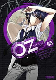 表紙：ＯＺ‐オズ‐５