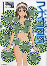 表紙：マナゴコロ１