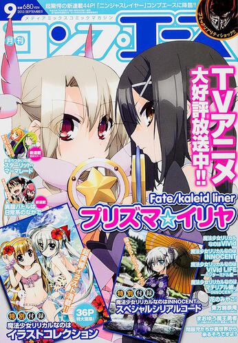 コンプエース　２５年９月号