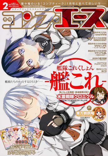 コンプエース　２６年２月号