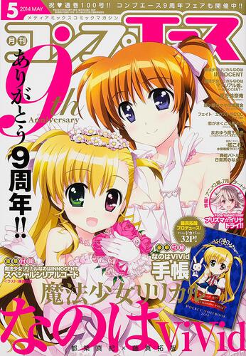 コンプエース　２６年５月号