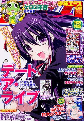 少年エース　２６年６月号