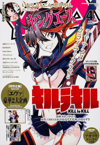 ヤングエース　２６年４月号