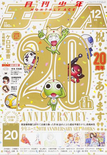 少年エース　２６年１２月号