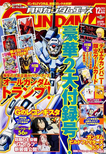 ガンダムエース　２６年１２月号 Ｎｏ．１４８