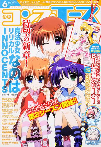 コンプエース　２６年６月号