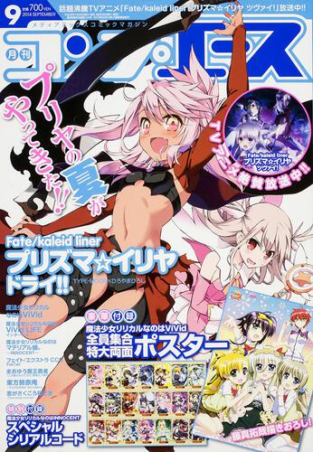 コンプエース　２６年９月号