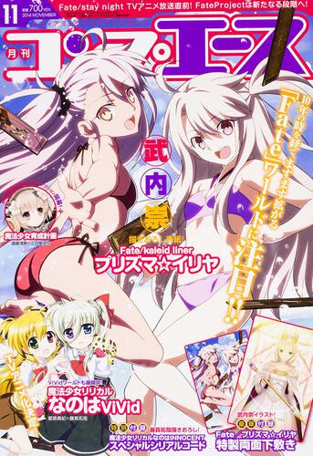 コンプエース　２６年１１月号